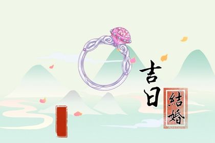 2025年农历二月廿一订婚吉日查询 是定亲好日子吗 2025年农历二月廿一订婚吉日查询 是定亲好日子吗